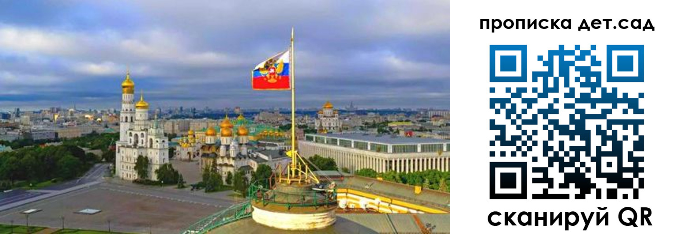временная регистрация гарантия в Башкортостане