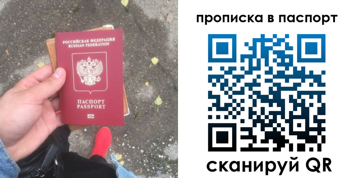 где прописаться в Башкортостане