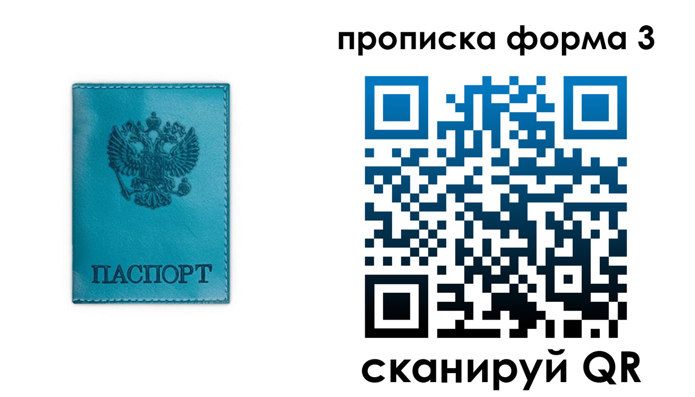 где прописаться в Башкортостане
