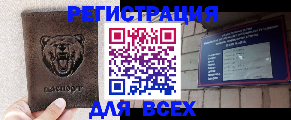 временная регистрация надежно в Башкортостане