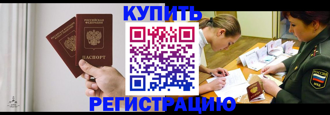 прописка для школы в Башкортостане