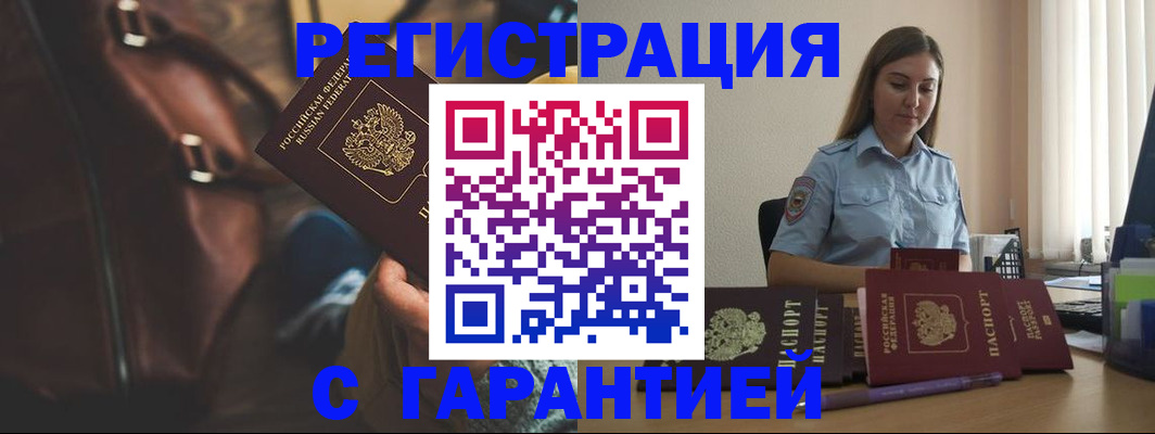 регистрация для дет. сада в Башкортостане