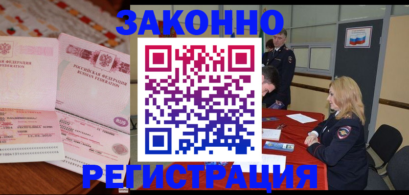 временная регистрация госуслуги в Башкортостане