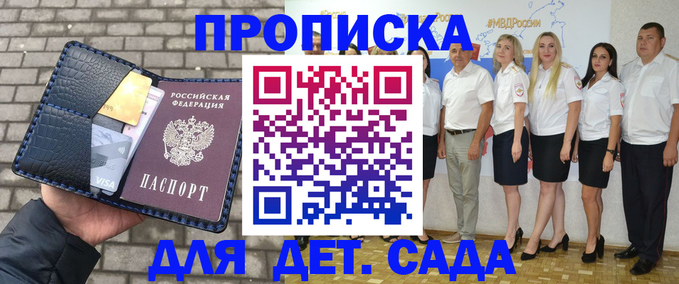 прописка поиск в Башкортостане